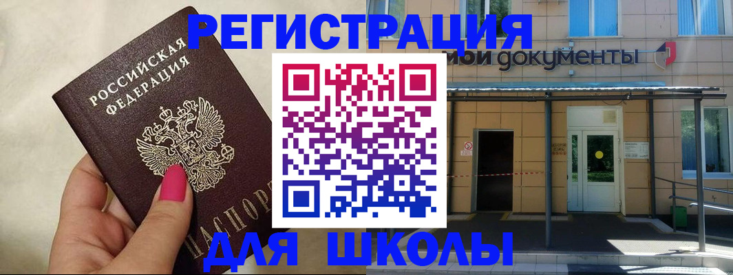 прописка для кредита в Стародубе