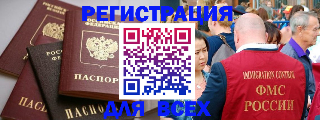 временная регистрация купить в Стародубе
