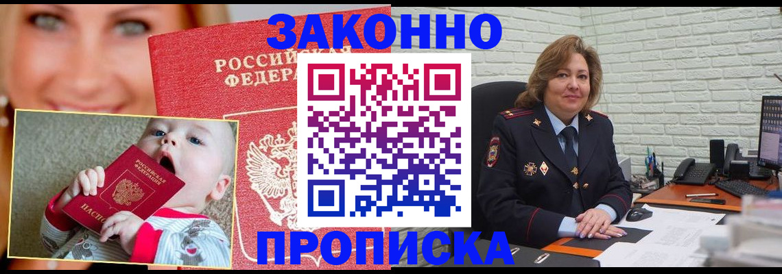 где прописаться в Стародубе