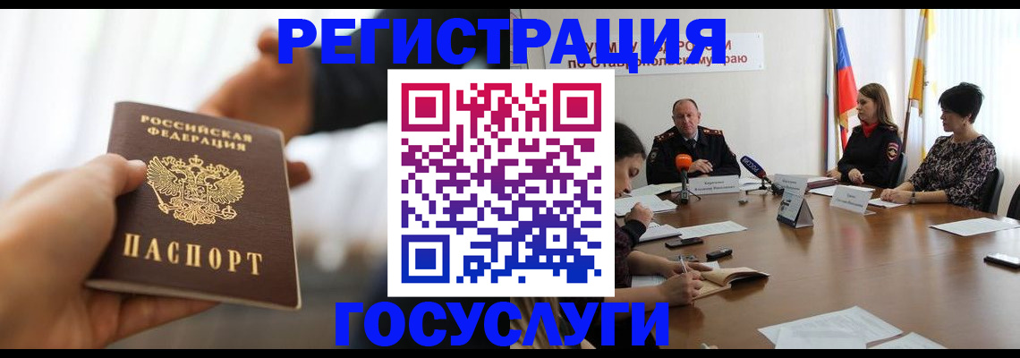 временная регистрация в Стародубе
