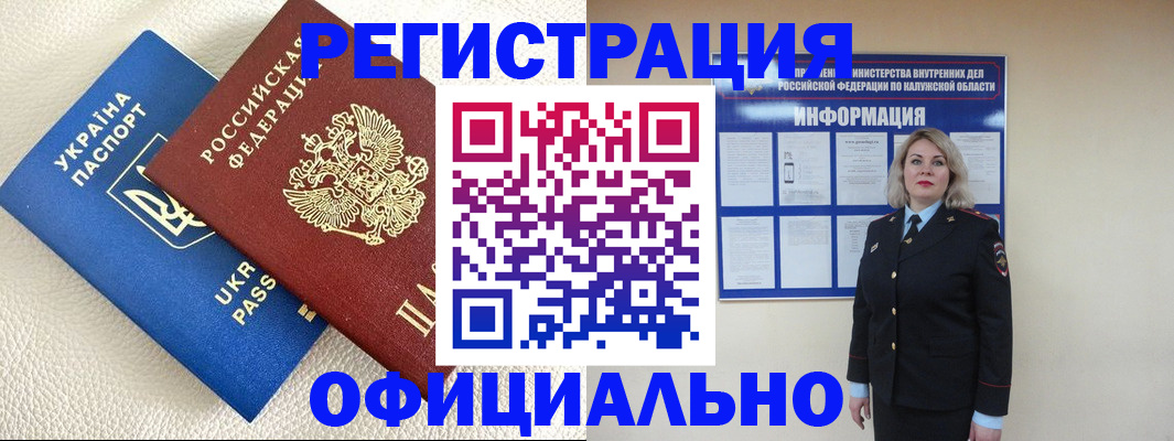 прописка для кредита в Стародубе