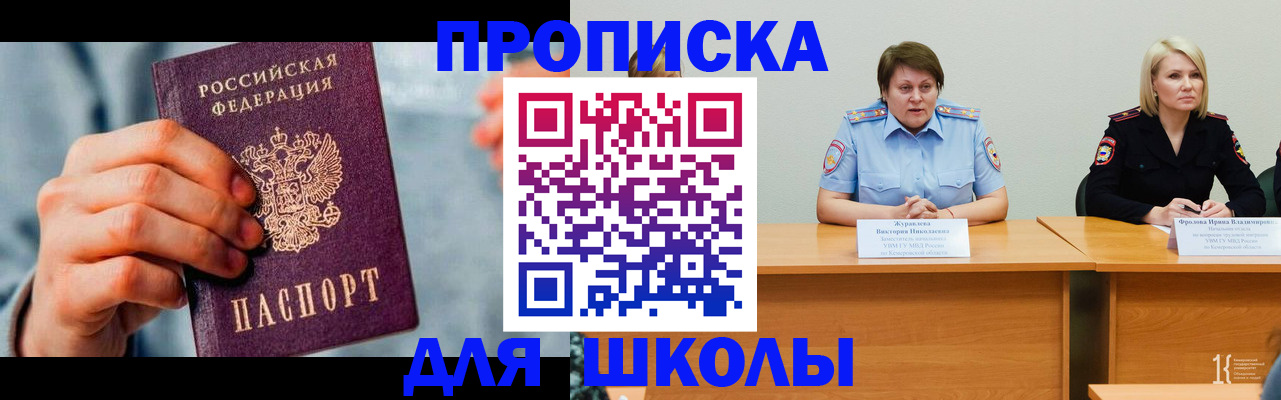 временная регистрация собственник в Стародубе
