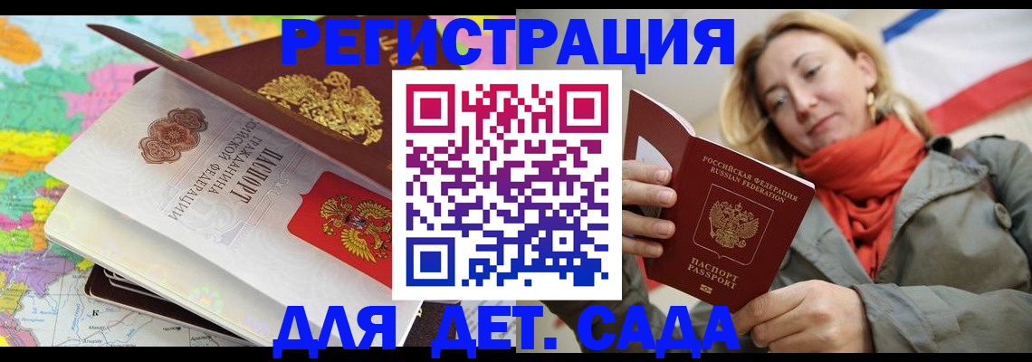 прописка иностранных граждан в Стародубе